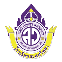 โลโก้โรงเรียน
