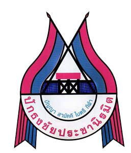 โลโก้โรงเรียน